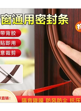下单立减50】进户门门缝门底密封条入户胶条隔音防风条降噪静音A2