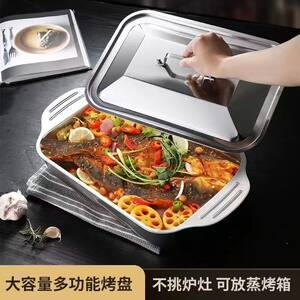 【下单立减50】不锈钢烤鱼龙虾盘多人聚餐盘烤鱼盘A1