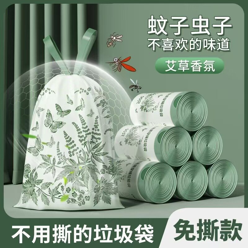 下单立减50】艾草免撕垃圾袋大号加厚抽绳式自动收口家用不脏手A1