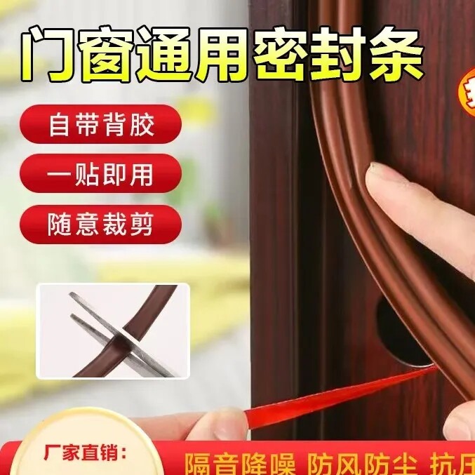 下单立减50】进户门门缝门底密封条入户胶条隔音防风条降噪静音A3
