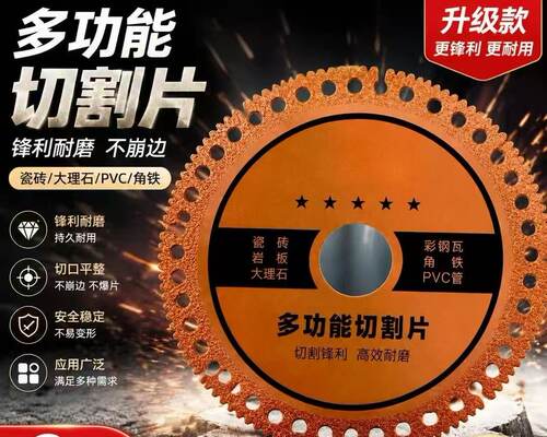 【下单立减50】多功能切割片彩钢瓦岩板瓷砖铝材角磨机切割片