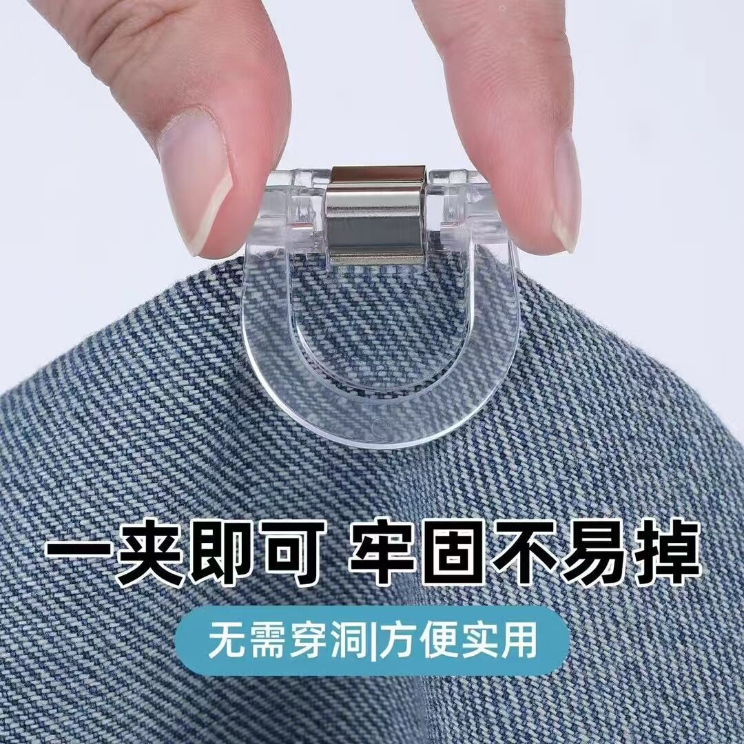 【下单立减50】 裤脚防拖地神器固定夹裤腿收口器隐形免缝扣夹子