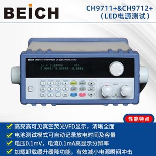 厂家供应CH9711 可编程电子负载测试仪 CH9712 LED电源测试