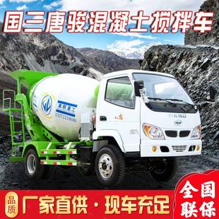 混凝土自上料搅拌机唐骏四驱水泥砂浆搅拌罐3方混泥土搅拌运输车