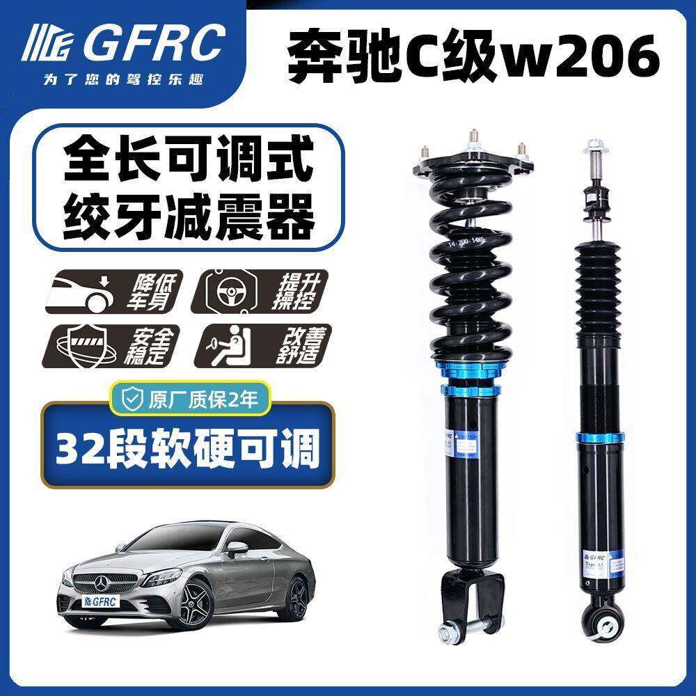 GFRC绞牙震器全长可调阻尼软硬可调汽车配件短簧悬挂改装避震器