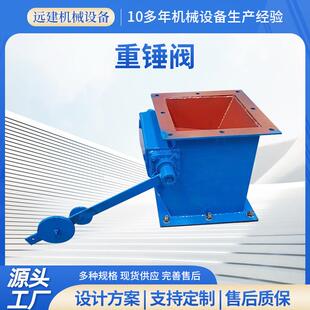 单层双层翻版阀除尘锁气排灰可调节电动手动翻板卸料锥形重锤阀