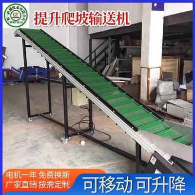 提升爬坡输送机传送带爬坡机斜坡送料机不锈钢食品设备传送机