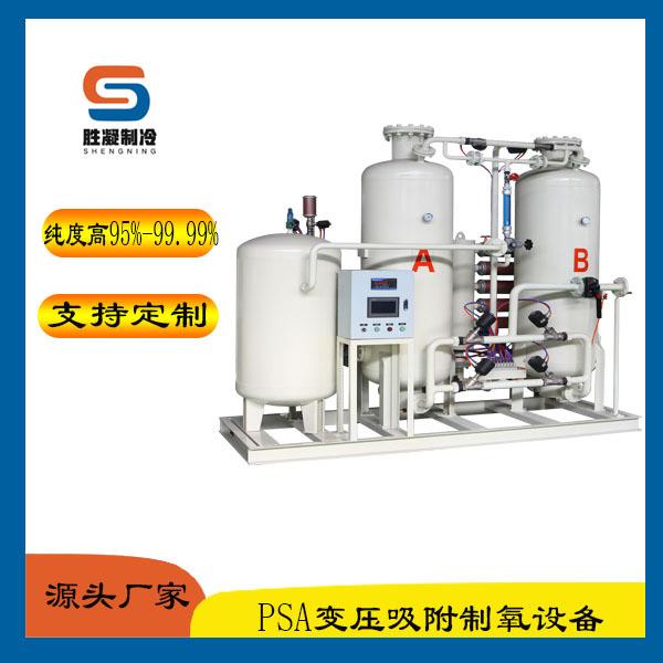 95%-99.99%高纯度氧气PSA变压吸附制氧机制氮机工业制氧富氧