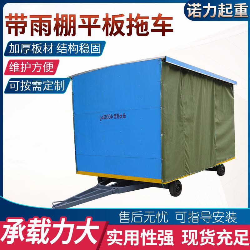 带雨棚四轮运输拖车物料托运重型工具车工厂加工牵引式平板拖车