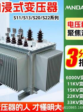 s20二级800kva能效1000kw三相1250千伏安1600高低压油浸式变压器