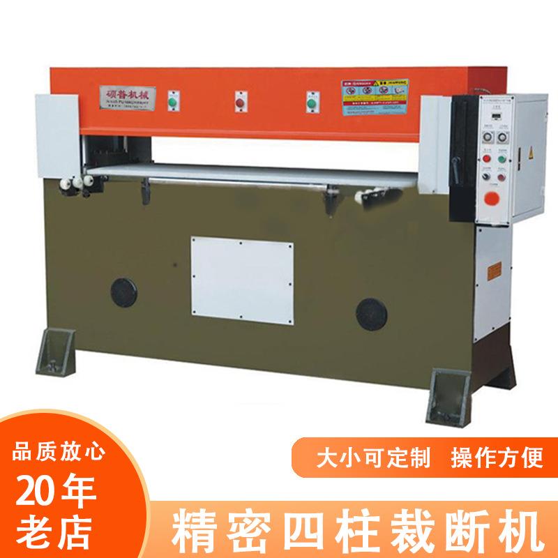 全自动精密四柱下料机皮革海绵布料用含冲床垫板全套裁断机