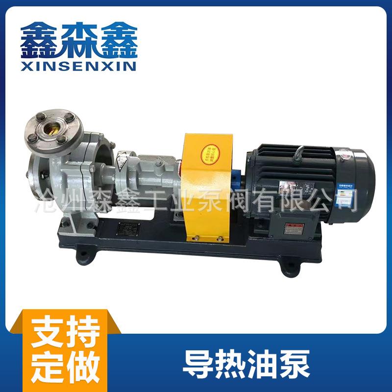 RY系列热油泵导热油泵不阻塞无泄漏热油循环泵厂家生产齿轮电动泵