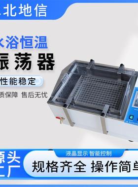 SHA-A水浴恒温振荡器实验室仪器振动翻转设备医药化工用