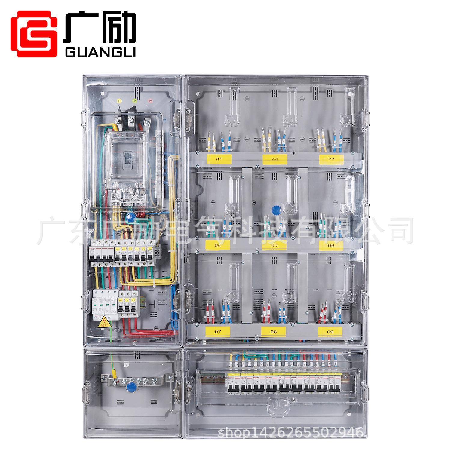 PC塑料单相9位表箱计量表箱电力配电箱电力计费空箱可做成套
