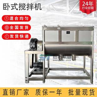 搅拌机化工粉体双螺带混合机拌料机干粉喷淋混料机 现货1立方卧式