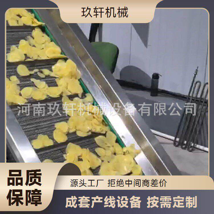 洋芋片油炸生产线 薯片油炸机 薯条油炸线设备