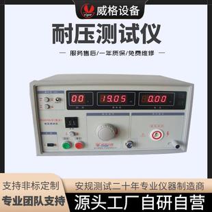 威格VG2670A耐压测试仪电器检测仪耐电压测试仪耐压检测仪耐压仪