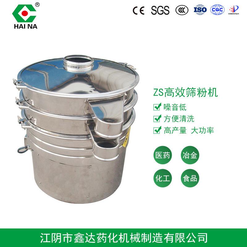 ZS系列圆形振荡筛圆振动筛小型振动筛不锈钢振动筛