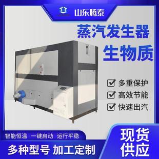 生物质蒸汽发生器食品饮料饲料厂高效节能工业蒸汽锅炉 1.5T箱式