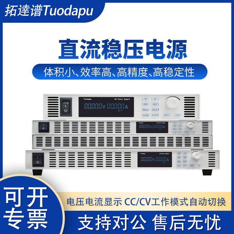 编程程控大功率开关老化电源30/600V可调直流稳压电源TDP6230-60