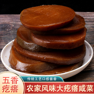 酱咸菜芥菜疙瘩1/3/5斤农家自制疙瘩咸菜 大头菜 五香酱疙瘩200g