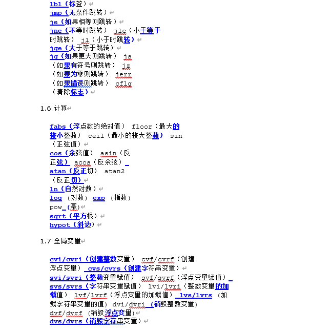 hypermill2023后处理帮助文档 hyperPOST中文版帮助文档 部分截图