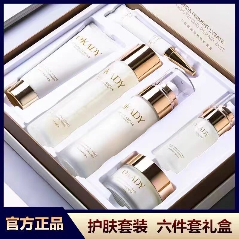 法国正品水乳护肤套装正品补水保面部护理套装