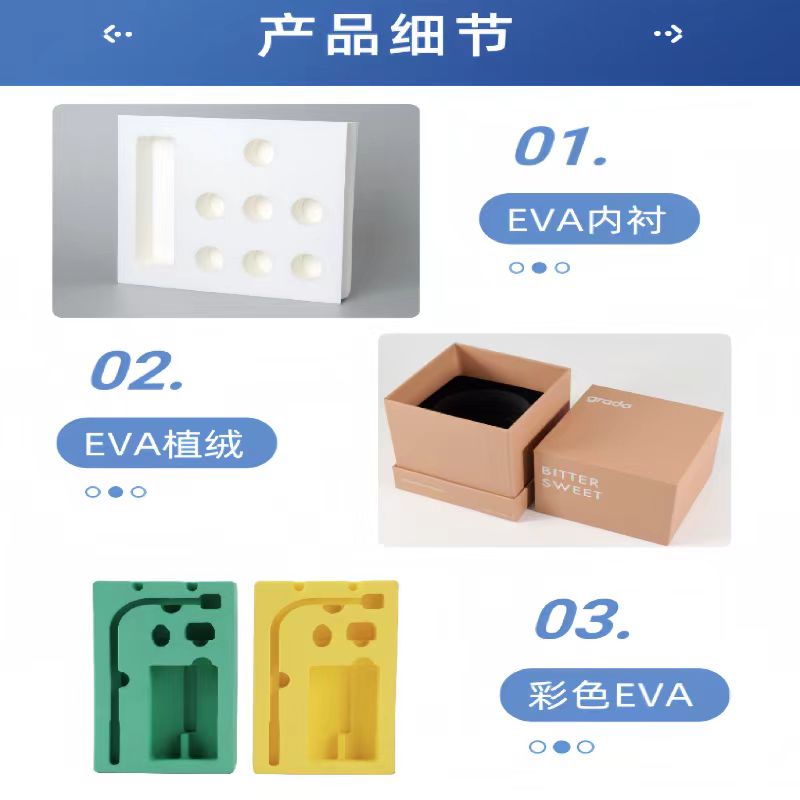 eva内衬定制加工防潮减震泡棉盒子eva材料工具箱环保EVA内托