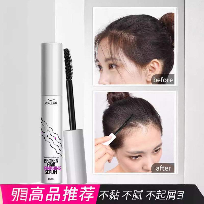 维特丝碎发棒小孩梳发棒毛发头发定型同款碎发神器柔顺改善毛躁
