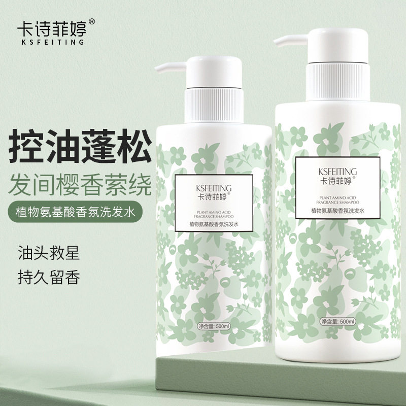 栀子花香洗发水丰盈蓬松氨基酸清爽控油去屑控油留香沐浴露护发素