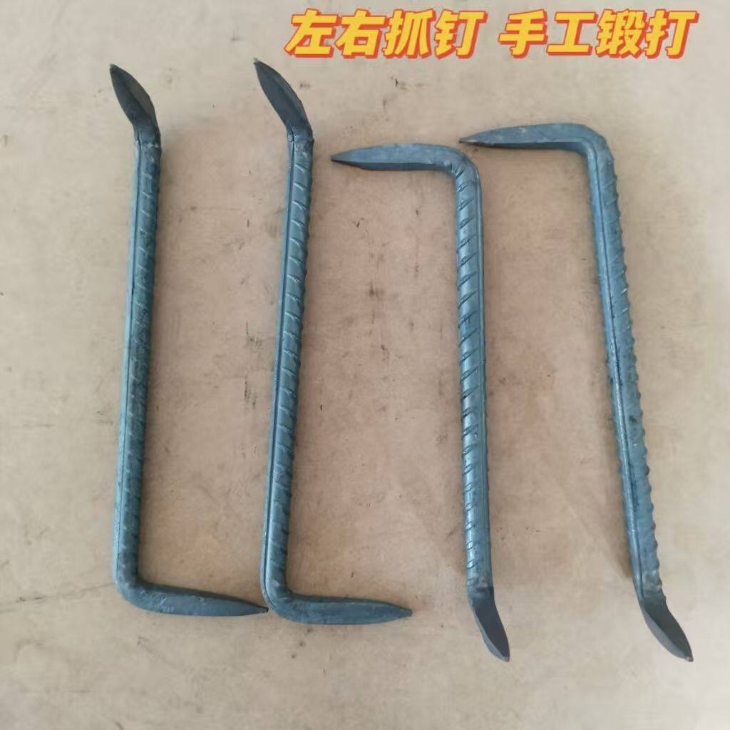 锻打90度反抓钉左右抓钉马王钉蚂蝗钉固定木头钉两端尖钉装修家具