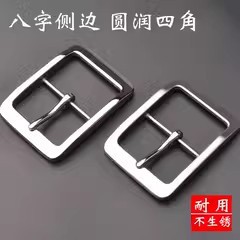 日本品质男款不锈钢皮带扣头男士日字针扣裤带头针式皮带头腰带配