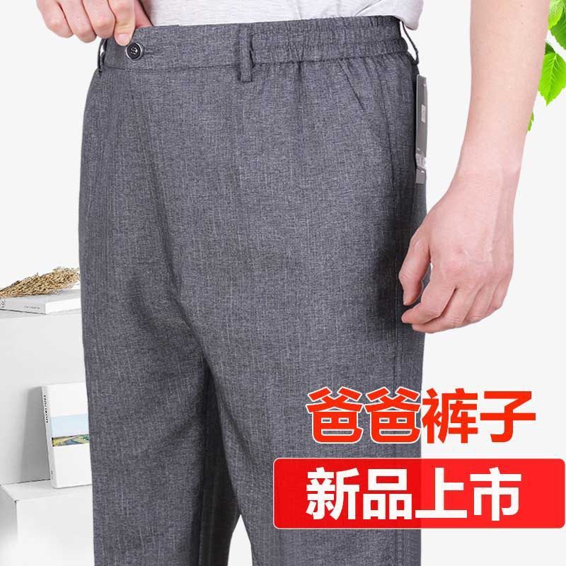 老人裤子男夏天男士长裤高腰宽松直筒中老年男裤休闲西裤夏季薄款