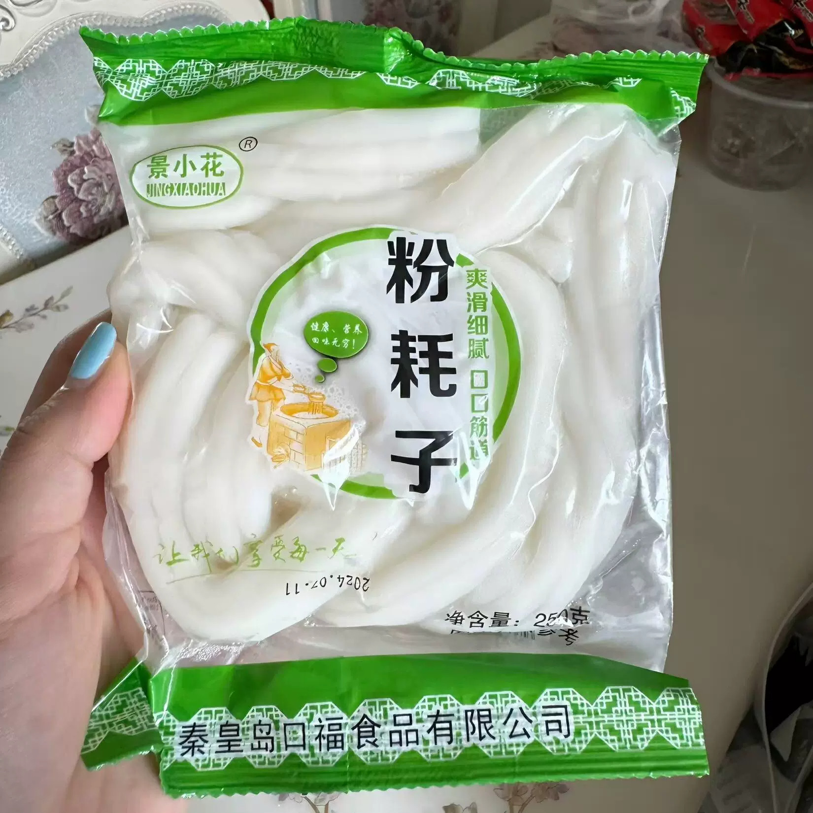 东北粉耗子网红鲜土豆粉条马铃薯粗粉条特色凉拌圆粉火锅食材250g