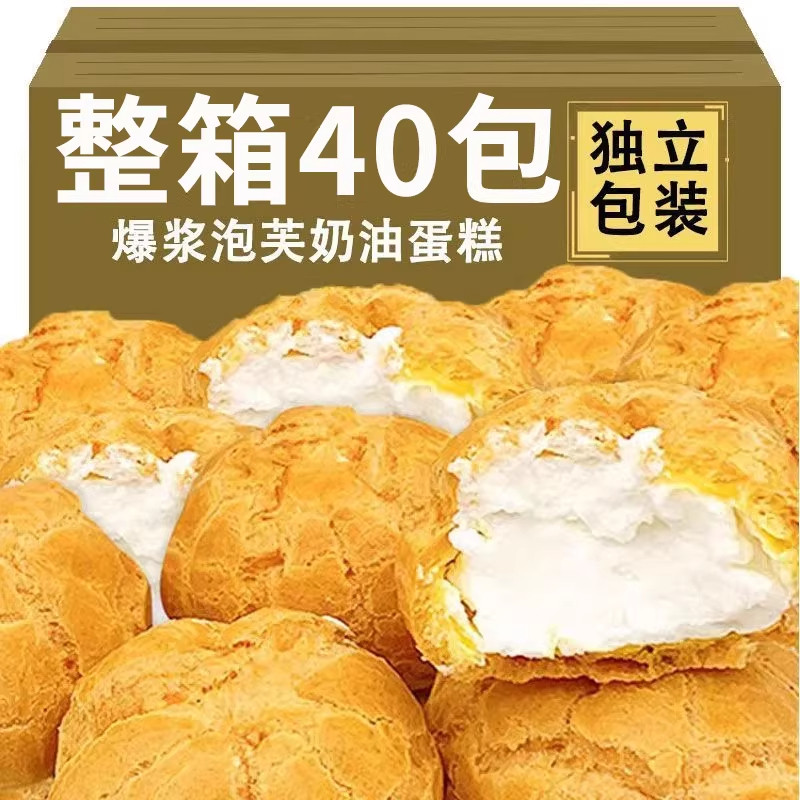 爆浆奶油泡芙网红冰淇淋味点心下午茶甜品夹心面包早餐小零食散装