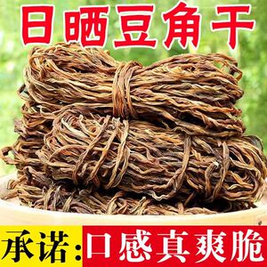 干豆角新货农家日晒干货散装长豆角豇豆干脱水蔬菜干250g/500g