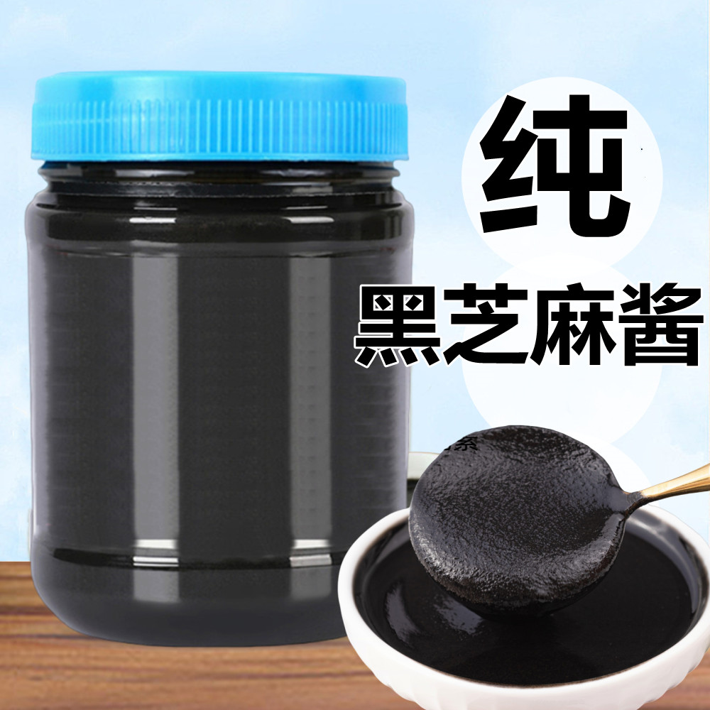 山东原味黑芝麻酱石磨 黑芝麻酱可做黑芝麻糊原味200g瓶装新货