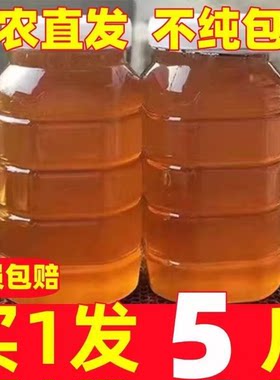 2斤洋槐蜜纯正天然枣花蜜农家自产槐花蜜百花蜂蜜野生土蜂蜜峰密