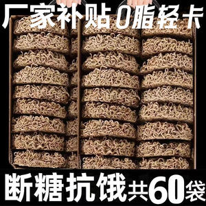 20包免煮荞麦方便面0脂低纳代餐面速食荞麦面非油炸方便面苦荞面