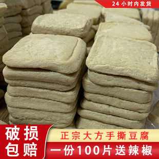 贵州特产毕节大方手撕豆腐臭豆腐烤小豆腐豆腐干麻辣手撕豆干小吃