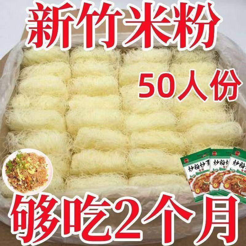 广东东莞米粉干货批发细炒粉新竹粉丝官方旗舰店专用火锅粉丝整箱,粮油调味/速食/干货/烘焙,方便粉丝/粉条,淘宝优惠券,粉丝福利购,淘宝优惠卷