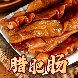 烟熏腊肥肠2斤湖南土特产农家特色柴火腊味干货猪大肠腊肉腊肠