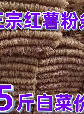 河南特产5斤红薯粉条农家粉条火锅粉条番薯粉条酸辣粉红苕细粉条