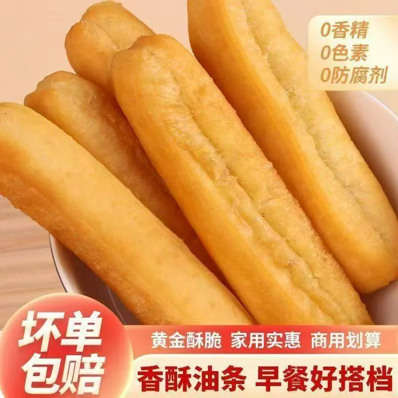 香酥油条方便速食半成品营养早餐商用油条速冻批发放心食品无矾