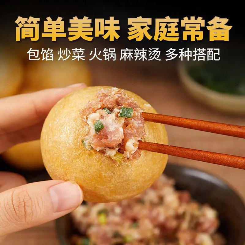【厂家直销】油面筋塞肉麻辣烫火锅串串食材油面筋泡豆球厂家包邮