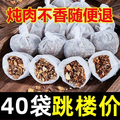 卤料包小包装全料家庭商用炖肉料包卤蛋肉牛肉配方卤味茶叶蛋料包