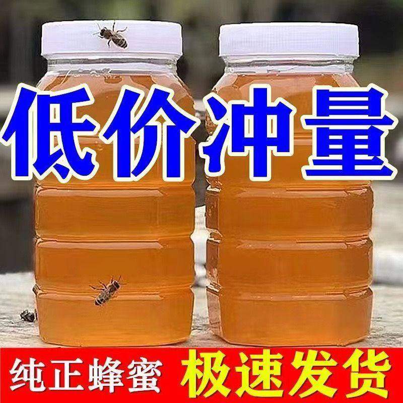 纯真土蜂蜜天然蜂农自产非野生原蜜结晶包邮纯正成熟洋槐蜜500g瓶