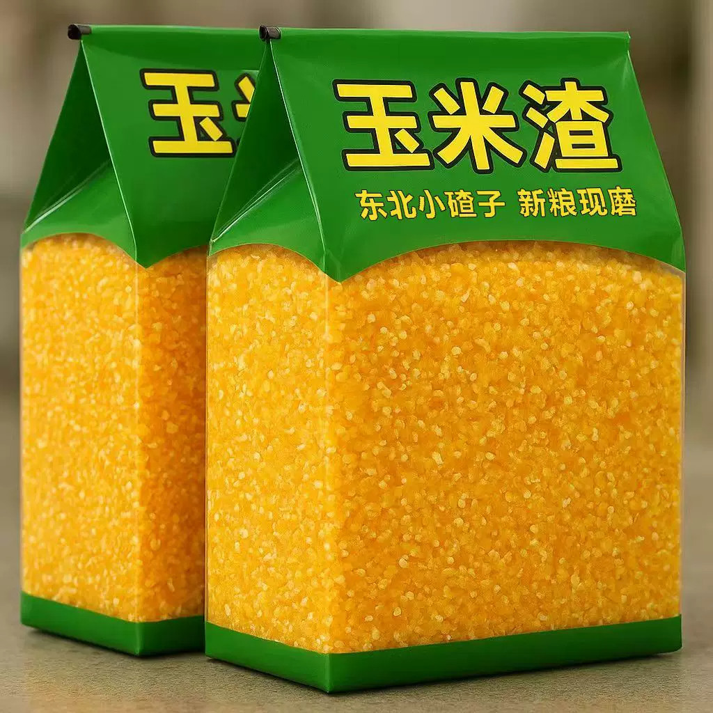 当季玉米碴子新鲜现磨去皮农家玉米糁无添加玉米五谷杂粮粗粮煮粥
