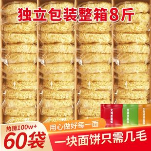非油炸方便面面饼整箱独立包装大碗面鸡蛋面速食火锅面条商用散装