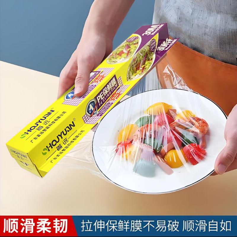 水果大卷食品PE保鲜膜一次性商用耐高温点断式食品级家用大量批发